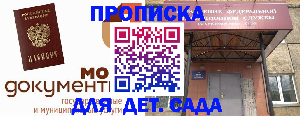 прописка гарантия в Юрьевце