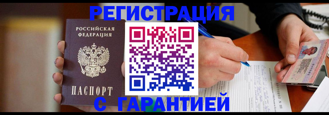 временная регистрация надежно в Юрьевце