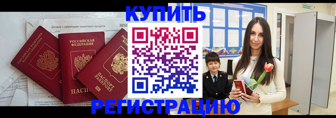 прописка для военкомата в Юрьевце