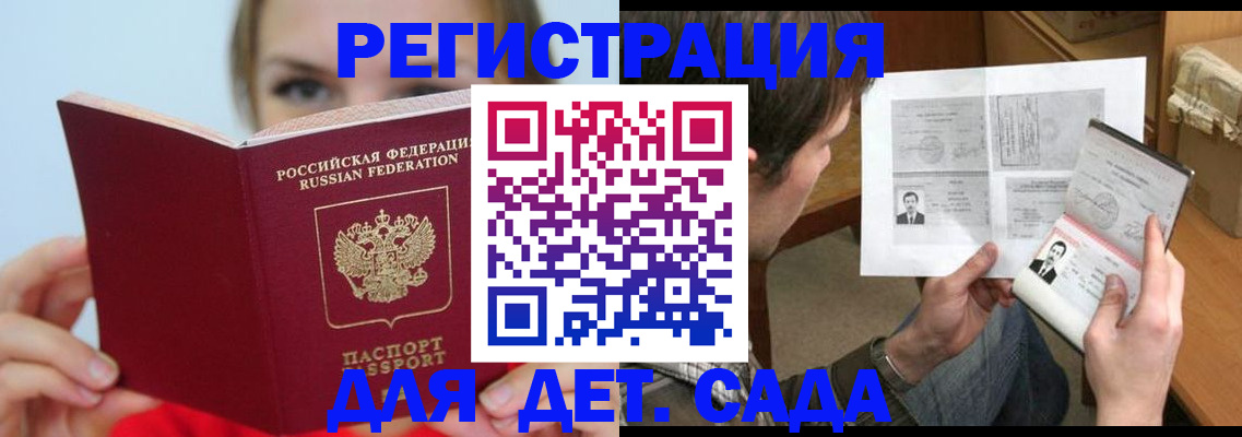 прописка регистрация в Юрьевце
