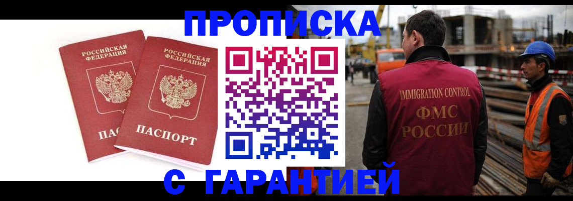 прописка ребенка в Юрьевце