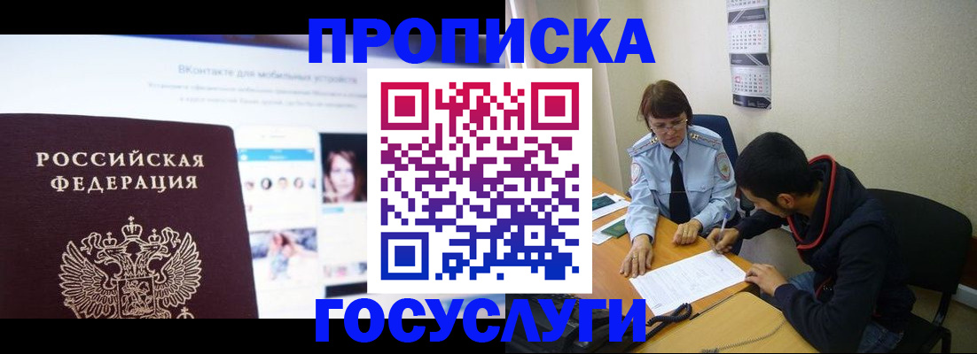 временная регистрация 2025 в Юрьевце