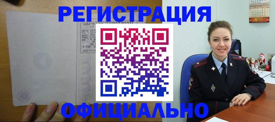 прописка в квартире в Юрьевце