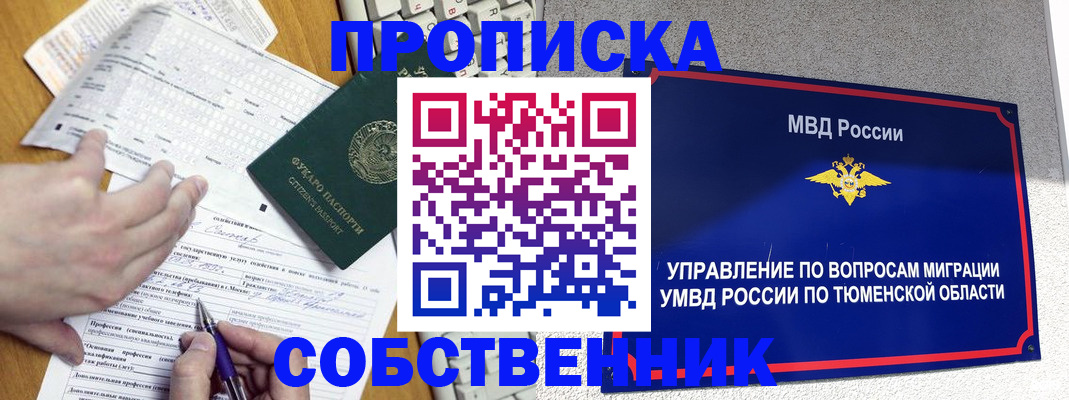 прописка в квартире в Юрьевце